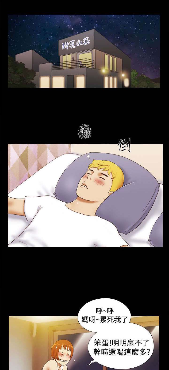 平行坠落更新到了第几话漫画,第36话5图