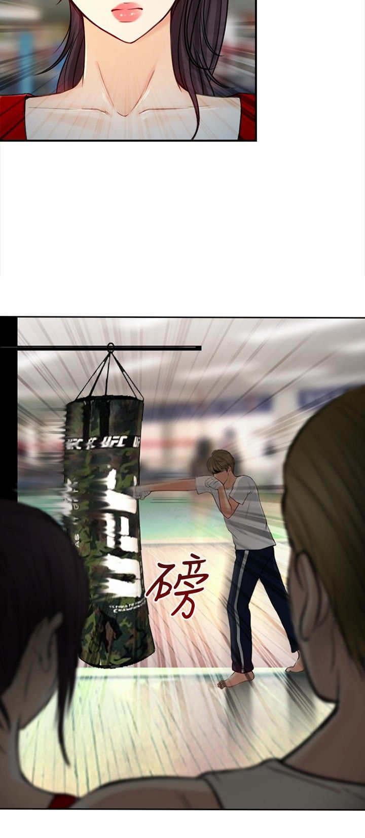 终结一吻漫画漫画,第59章：番外：帮忙9图