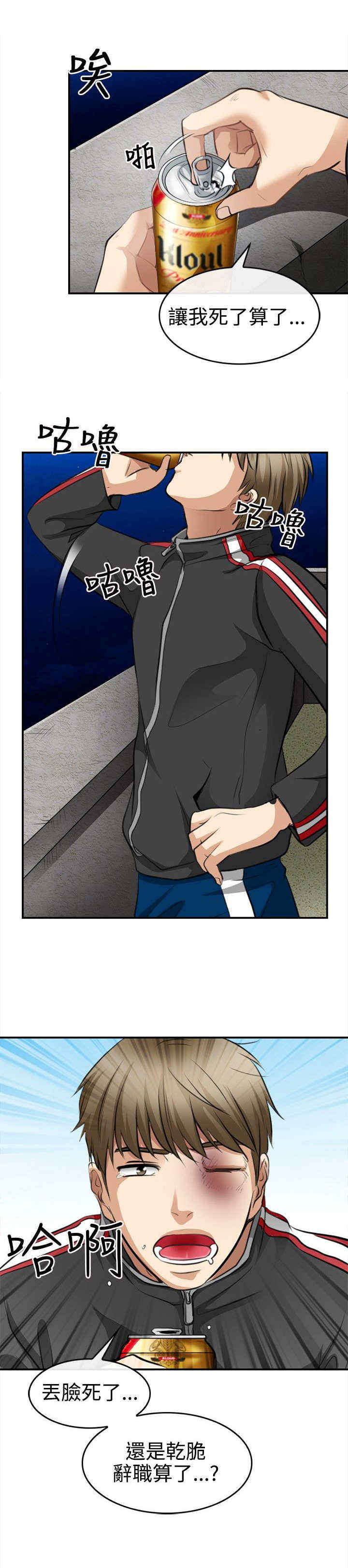 终结暧昧漫画漫画,第77章：番外：梦话8图