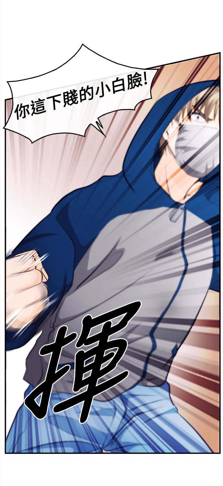 终结暧昧漫画在线漫画,第49章：不是你的错9图