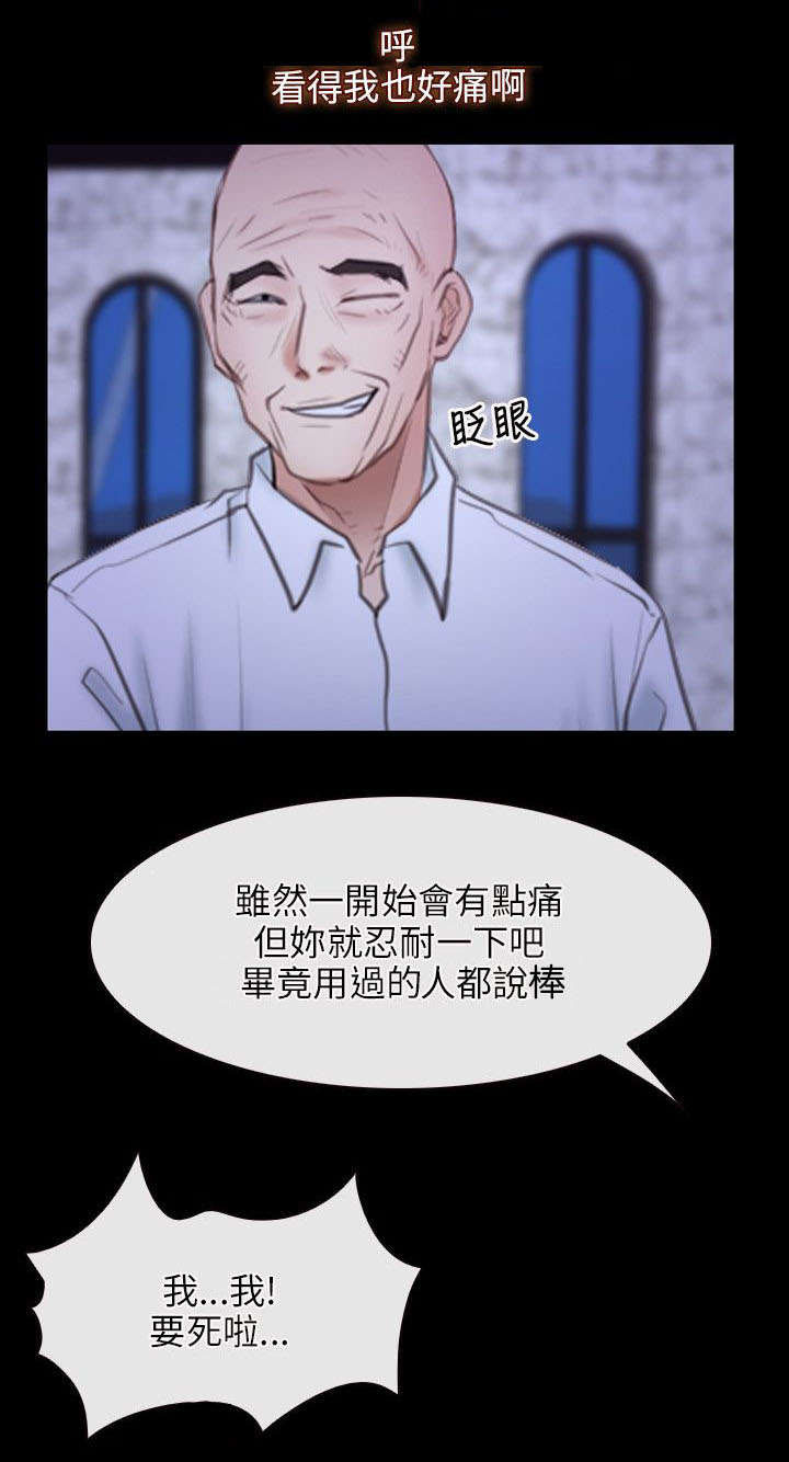 影子公馆漫画漫画,第12章：亲近2图