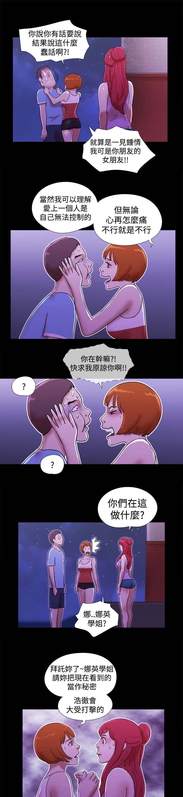 平行下落下载漫画,第37话5图