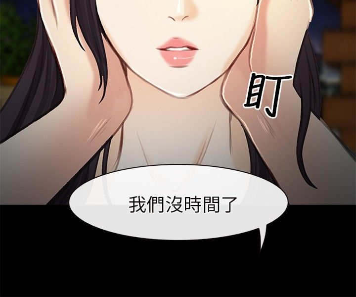 终结暧昧漫画漫画,第61章：番外：无法答复9图