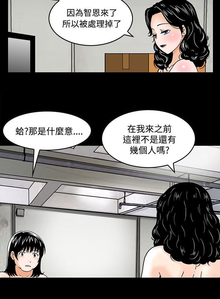 跨界漫画家漫画,第3章心生妒忌2图