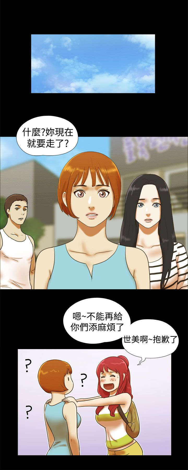 平行坠落更新到了第几话漫画,第44话5图