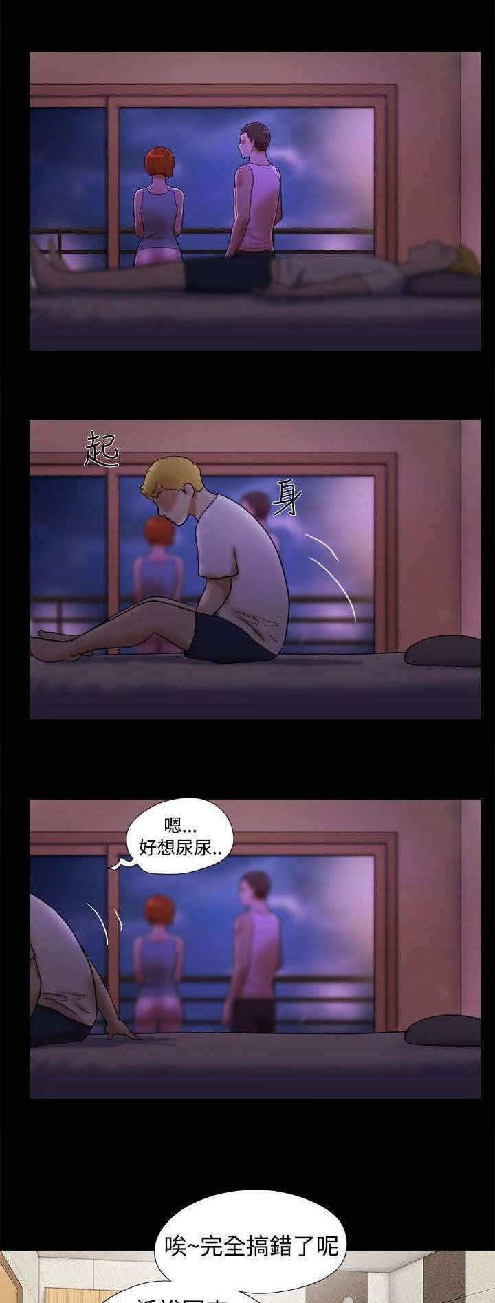 平行坠落更新到了第几话漫画,第41话5图