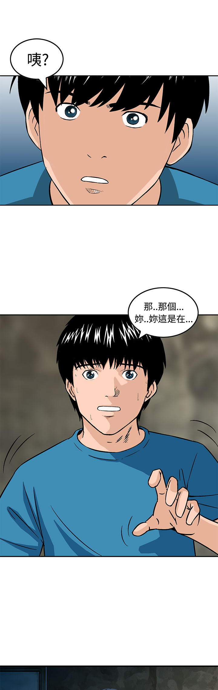 跨界演员介绍漫画,第14章想的一样1图