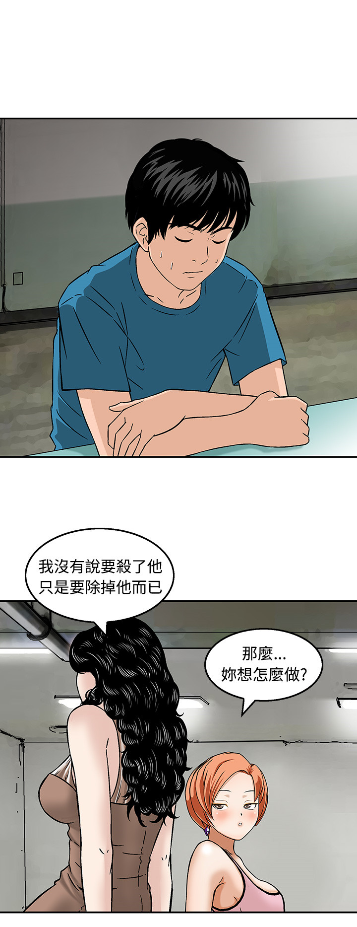 跨界演员漫画为什么不更新了漫画,第19章站在哪一边2图