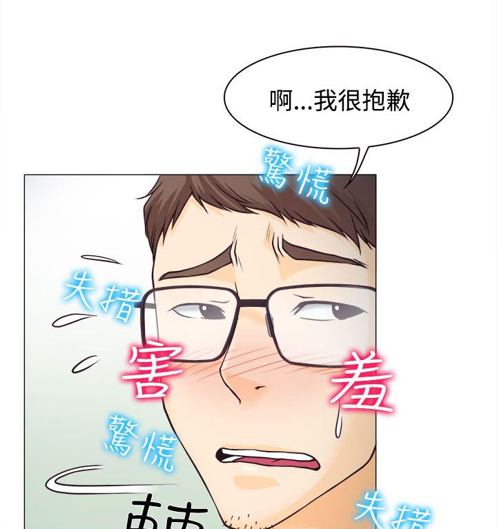 终结暧昧漫画免费观看下拉式漫画,第27章：叫我名字1图
