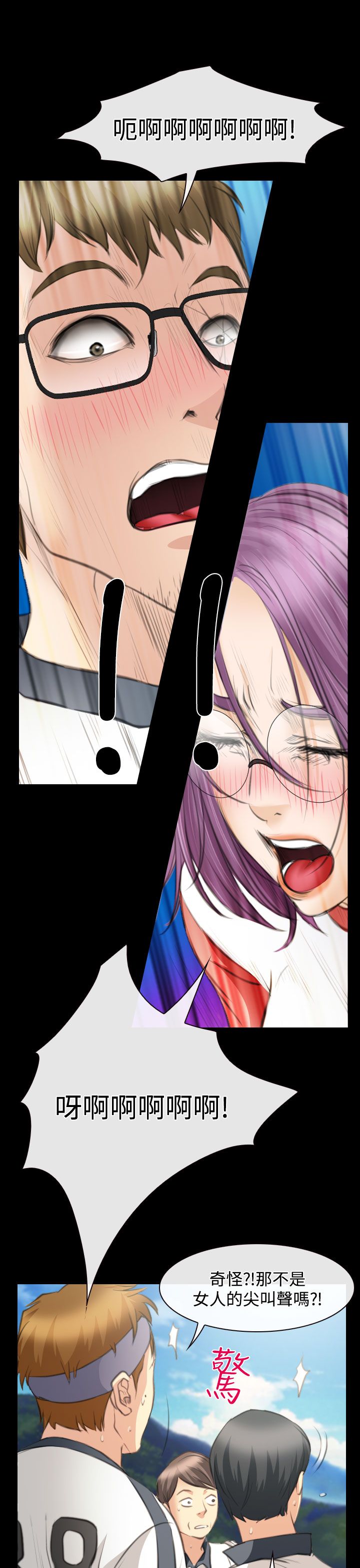 终结暧昧漫画漫画,第4章：要做什么2图