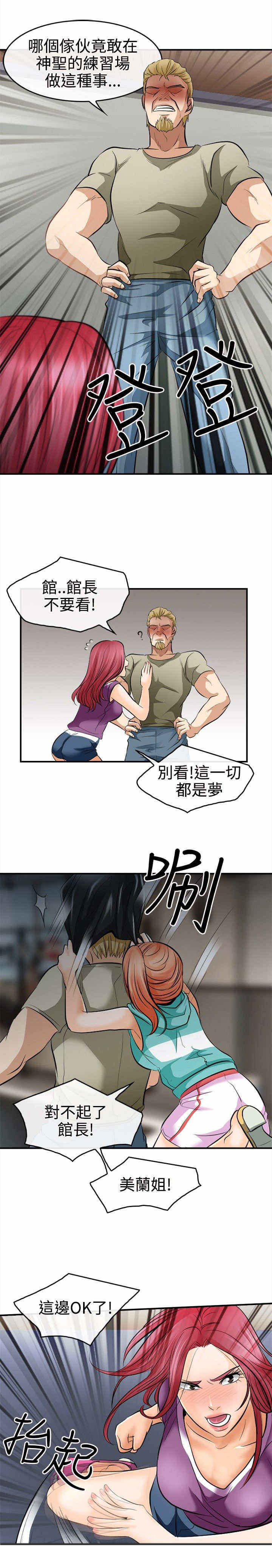 终结暧昧漫画漫画,第80章：番外：喜欢（完）8图