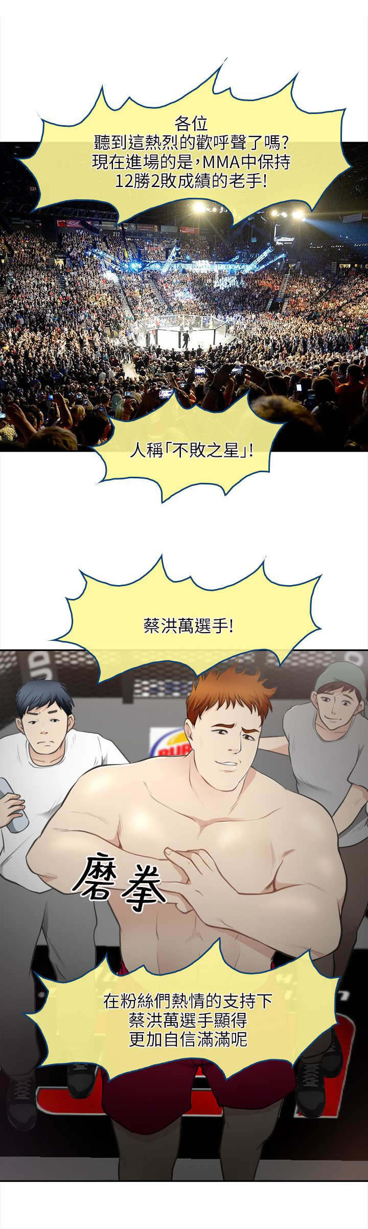 终结暧昧漫画漫画,第70章：番外：回答9图