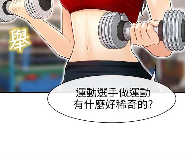 终结暧昧漫画漫画,第58章：番外：猜测9图