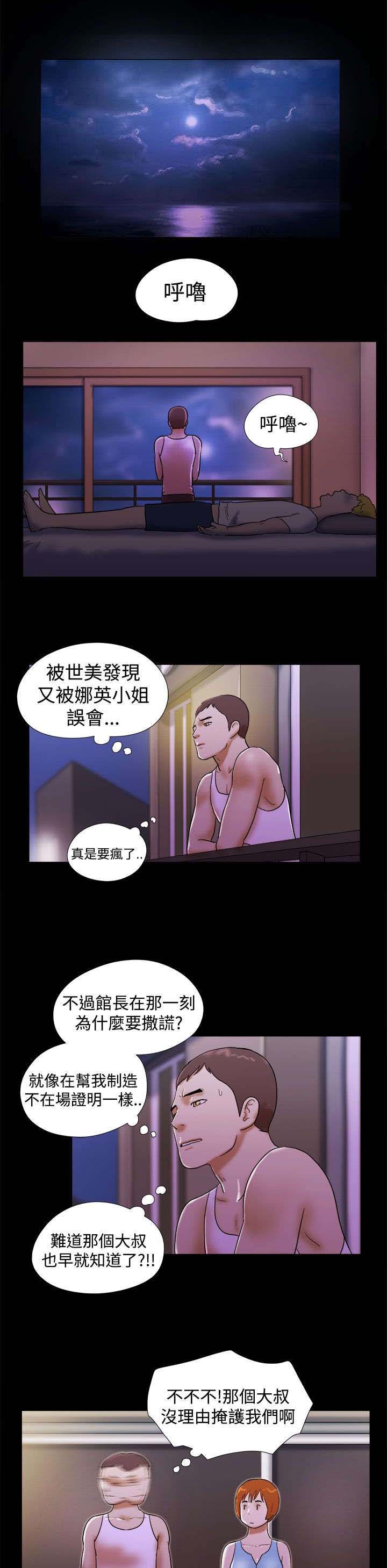 平行坠落更新到了第几话漫画,第40话5图