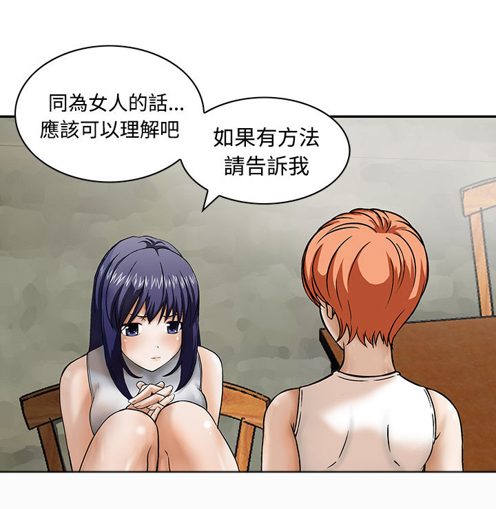 漫画明星代言漫画,第8章还有其他人2图