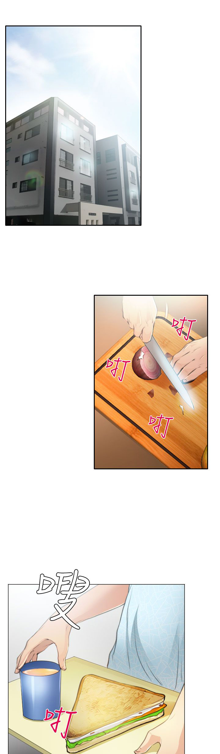 终结暧昧漫画大结局漫画,第6章：有趣的人2图