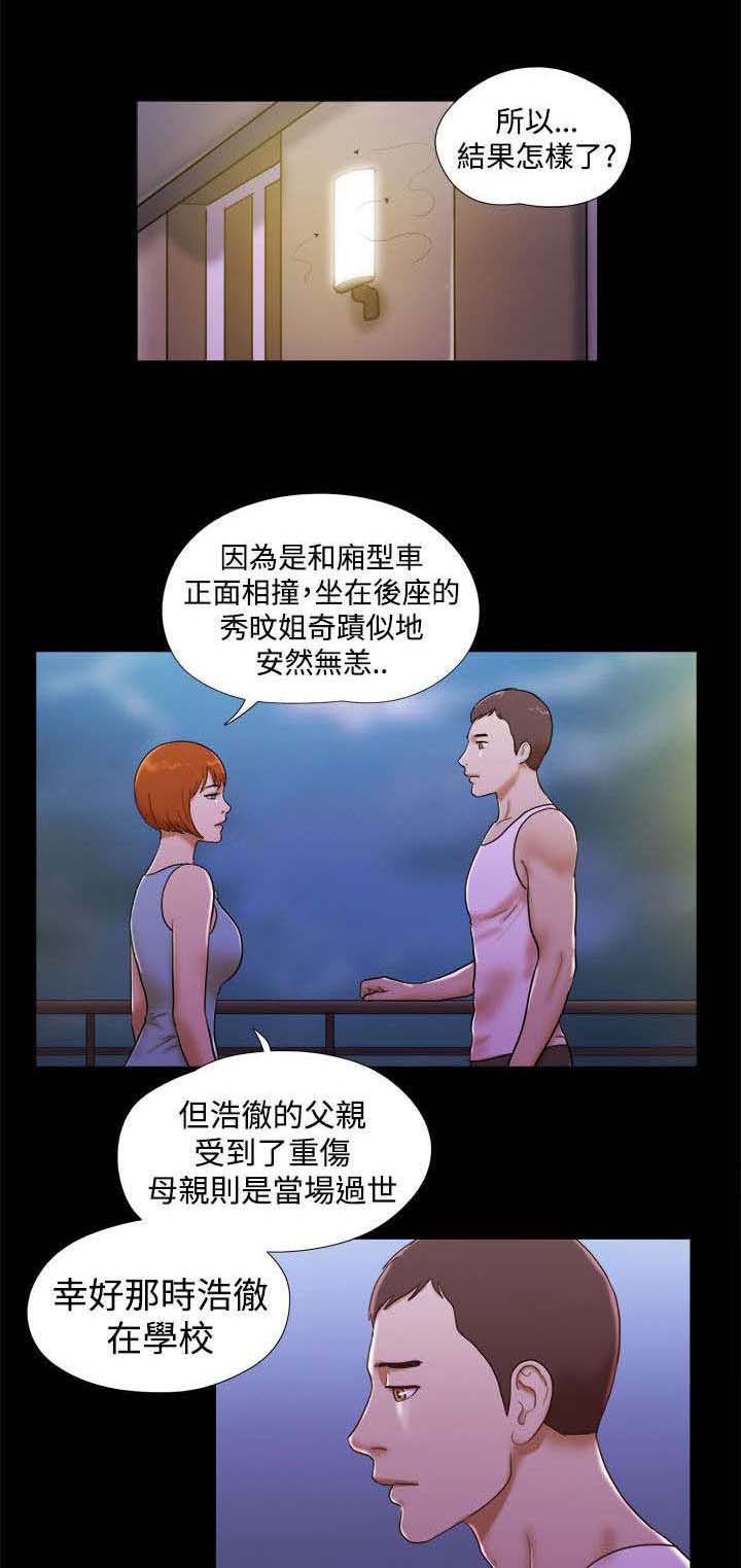 平行坠落漫画漫画,第42话5图