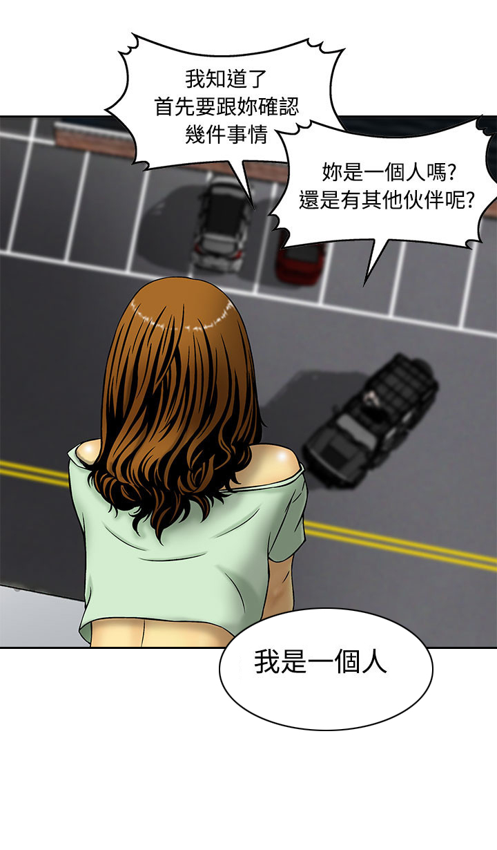 跨界代言人漫画漫画,第7章被困住了1图