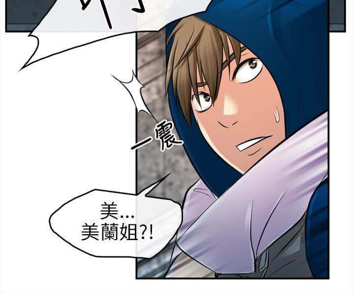 终结暧昧漫画漫画,第47章：对不起9图