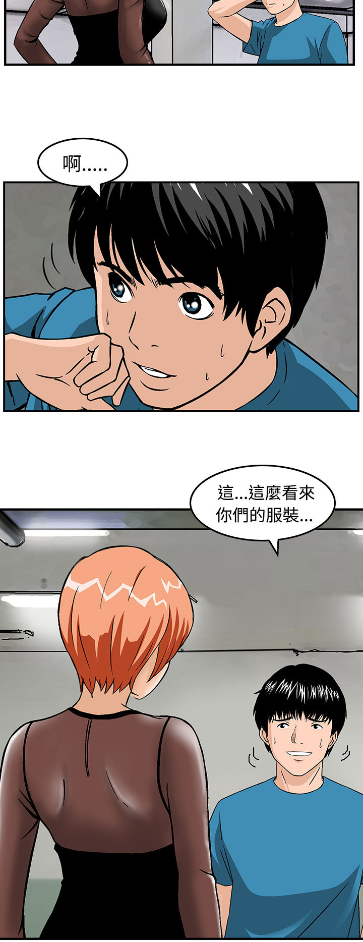 神明代言人漫画漫画,第15章暗号2图