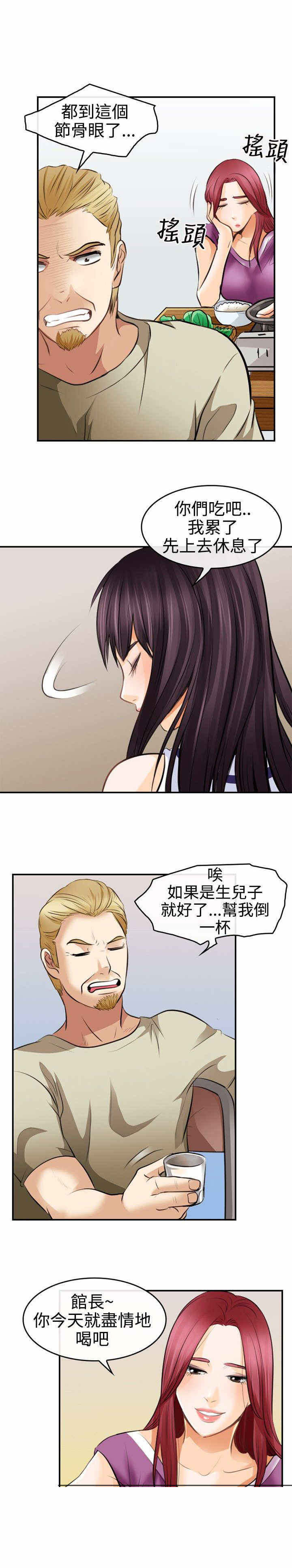 终结暧昧漫画漫画,第78章：番外：一起吧8图
