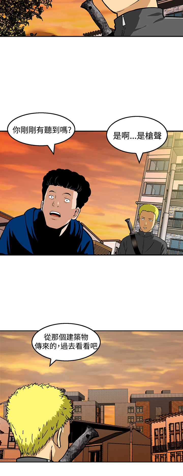 跨界代言人介绍漫画,第23章新的小队2图
