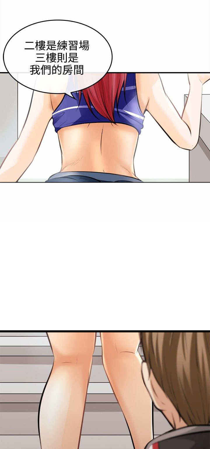终结暧昧漫画漫画,第76章：番外：决定8图