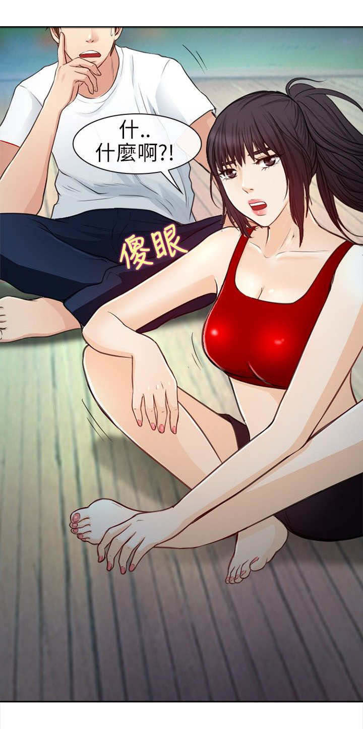 终结暧昧漫画漫画,第62章：番外：对的选择9图