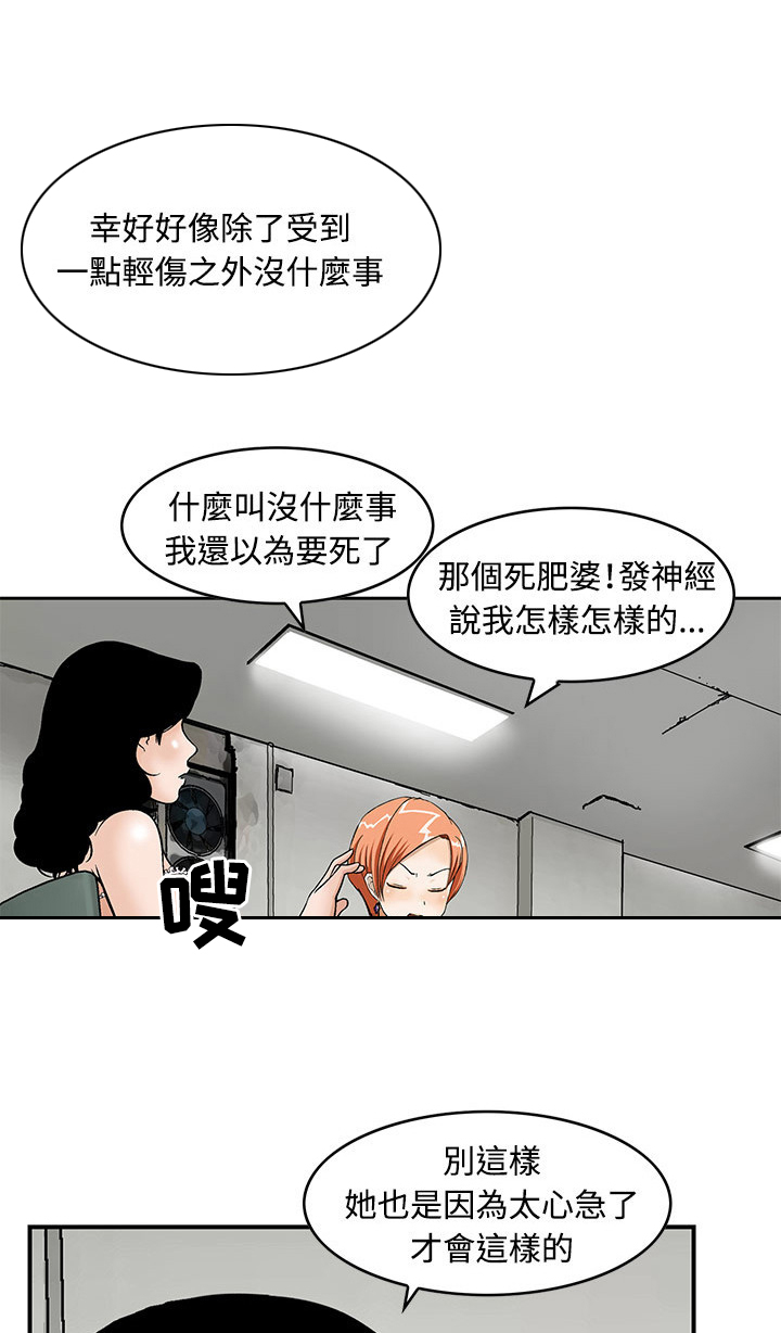 跨界代言人介绍漫画,第5章无聊的生活1图