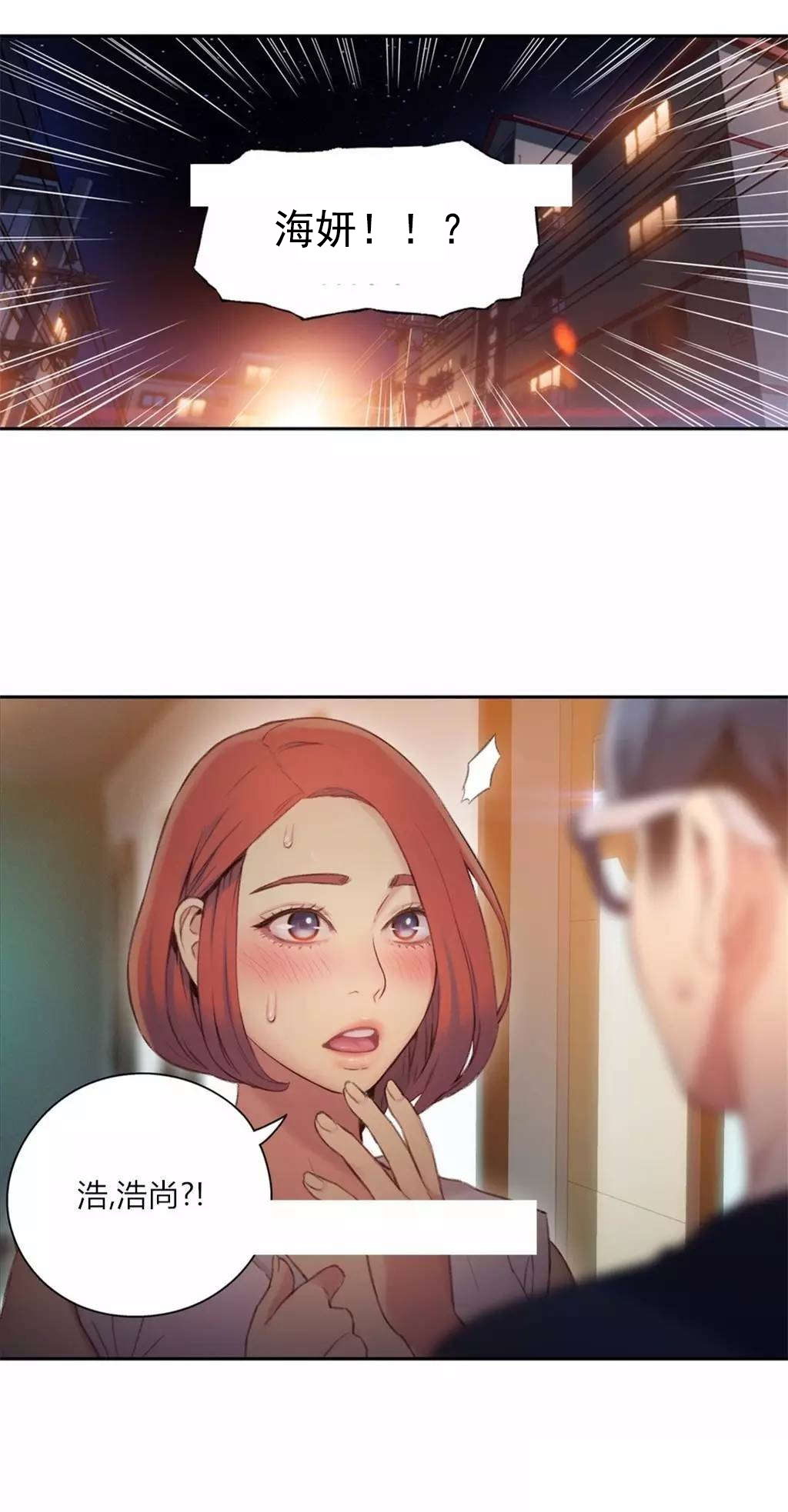 奇美拉之心漫画漫画,第30章：怎么是你5图