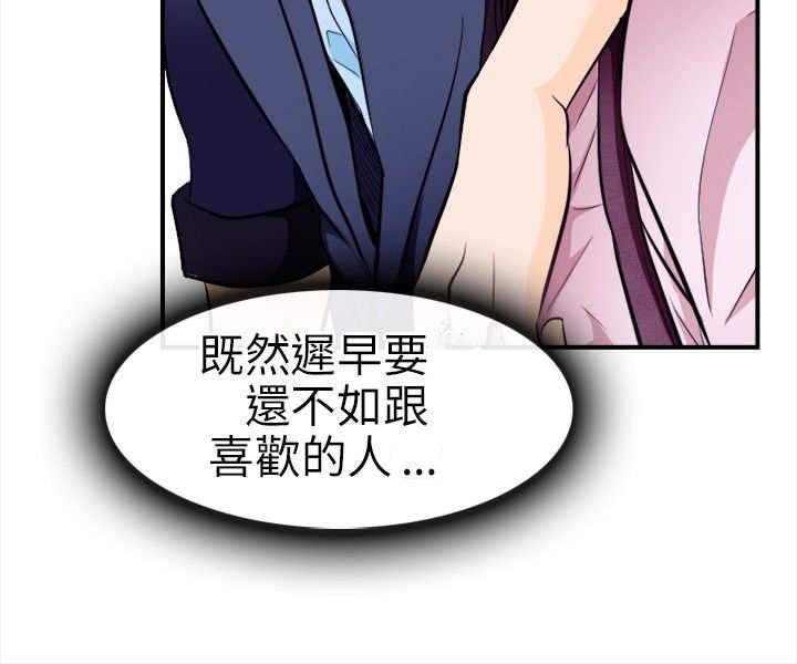 终结暧昧漫画漫画,第48章：不要死9图