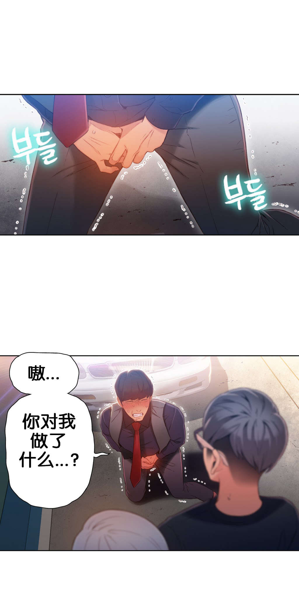 奇美拉之心漫画漫画,第22章：确定4图
