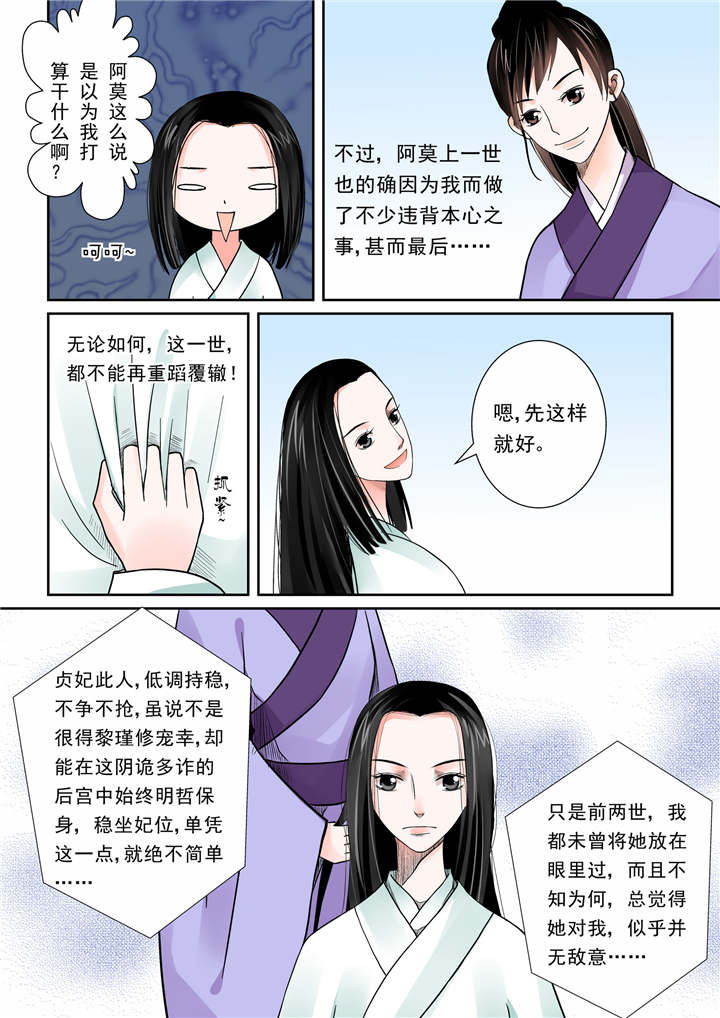 真假社长漫画漫画,第129章：开战8图