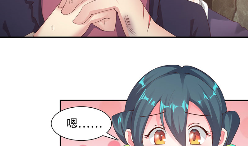神赐之喜漫画漫画,第9章：吃饭8图