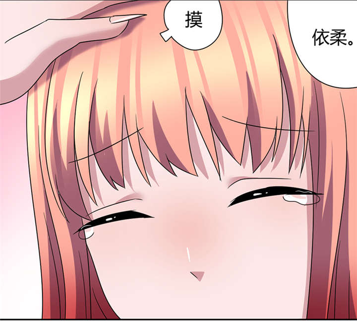 求婚约定漫画漫画,第26章：番外三：你的名字是……9图