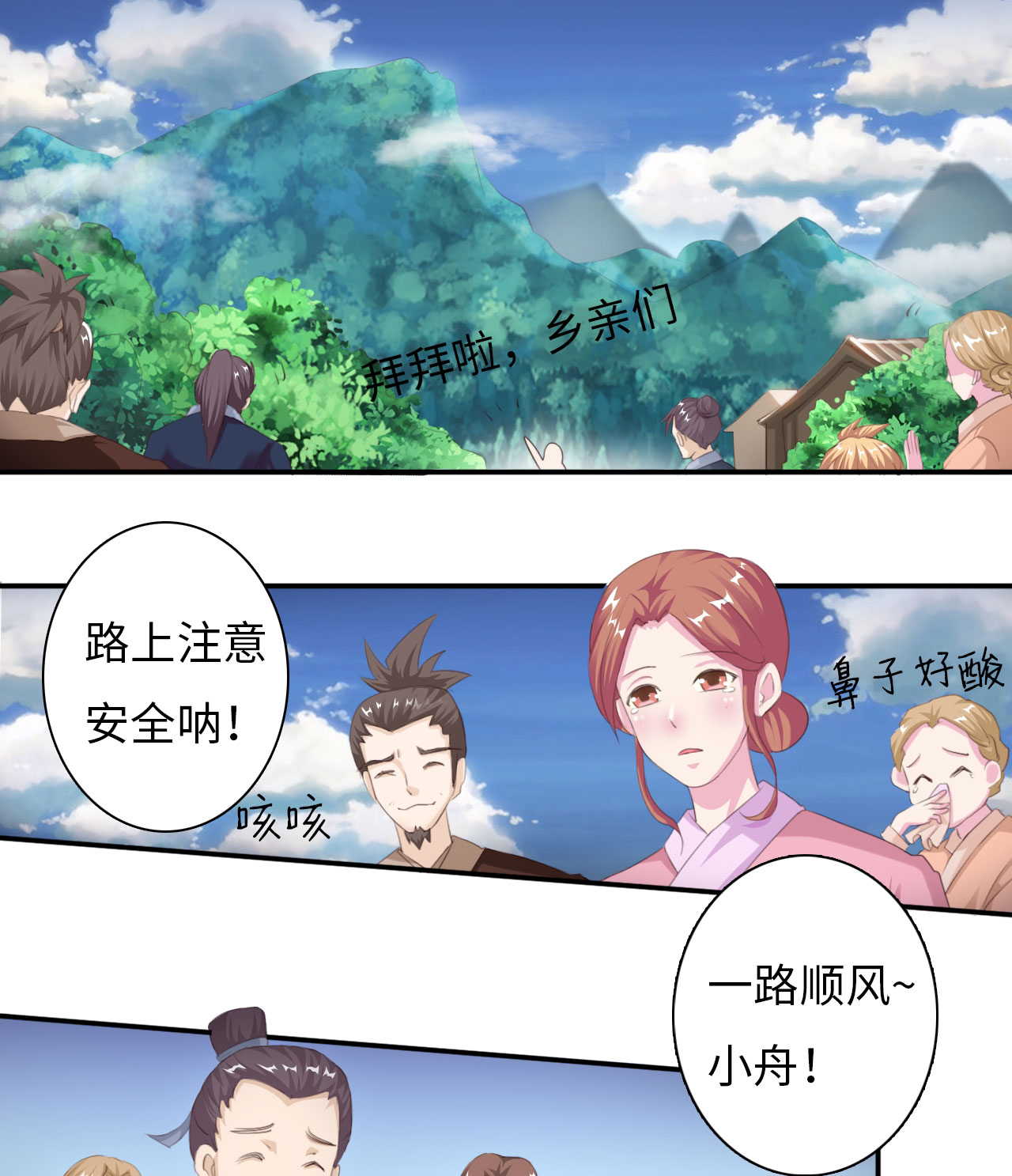 家中授课漫画漫画,第9章：现在开始2图