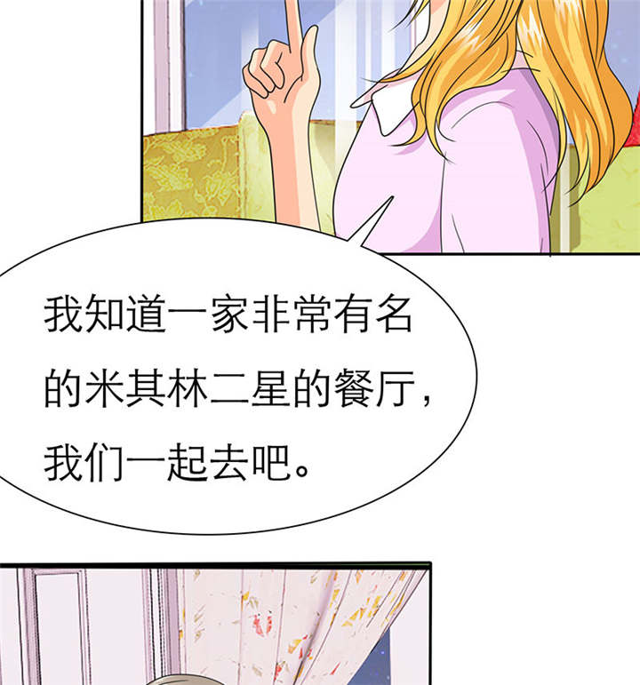 真假社长漫画漫画,第206章：搞什么呀5图