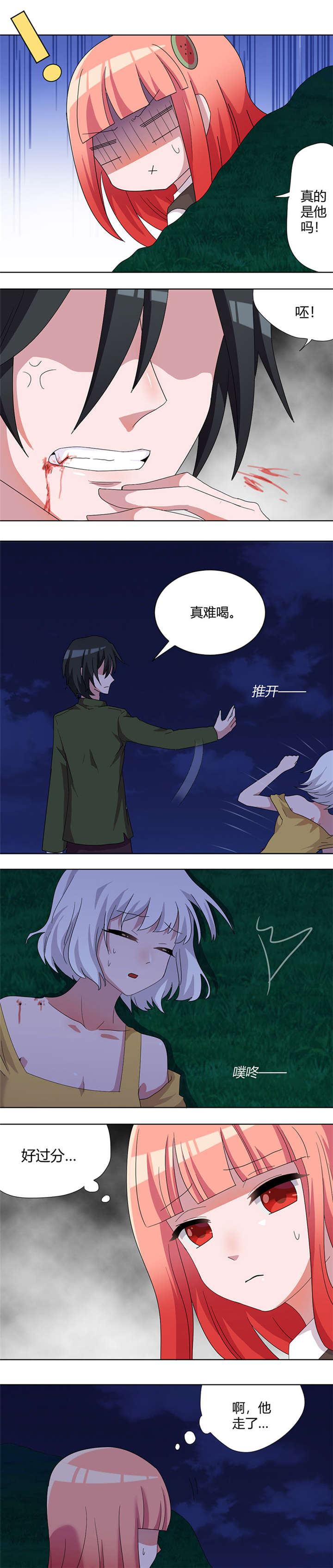 求婚约定漫画漫画,第56章：你听我解释2图