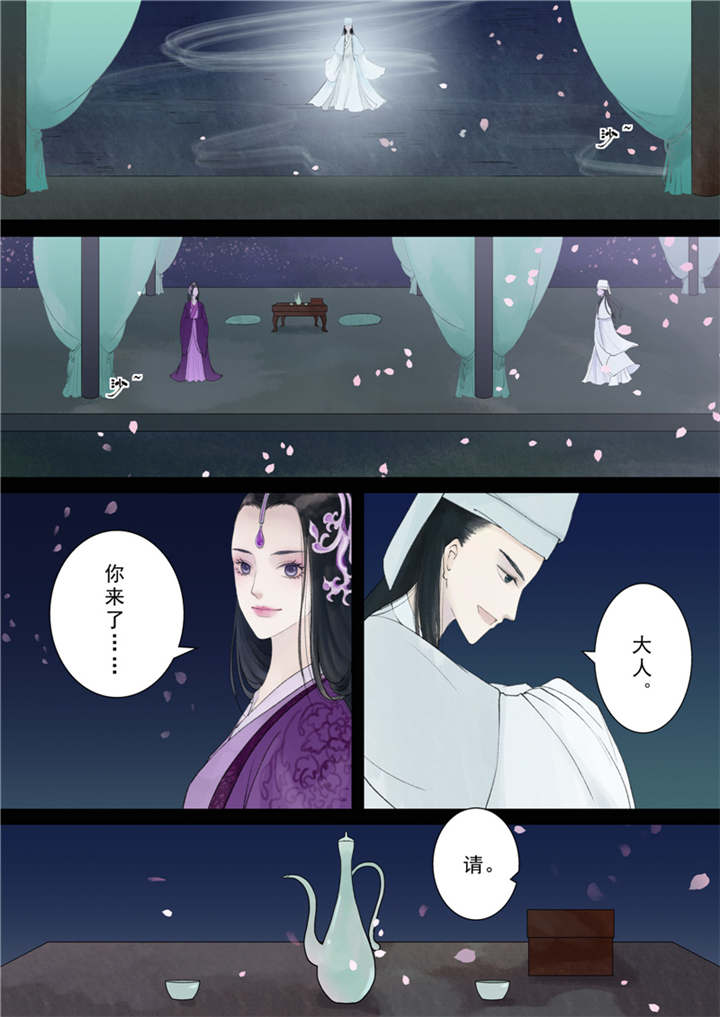 乱世邮差漫画漫画,第5章：任务9图