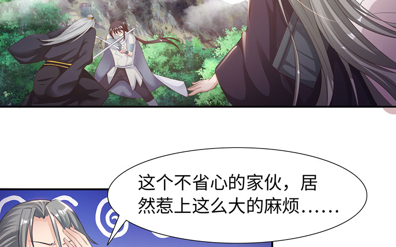 神赐之力漫画,第8章：过分8图