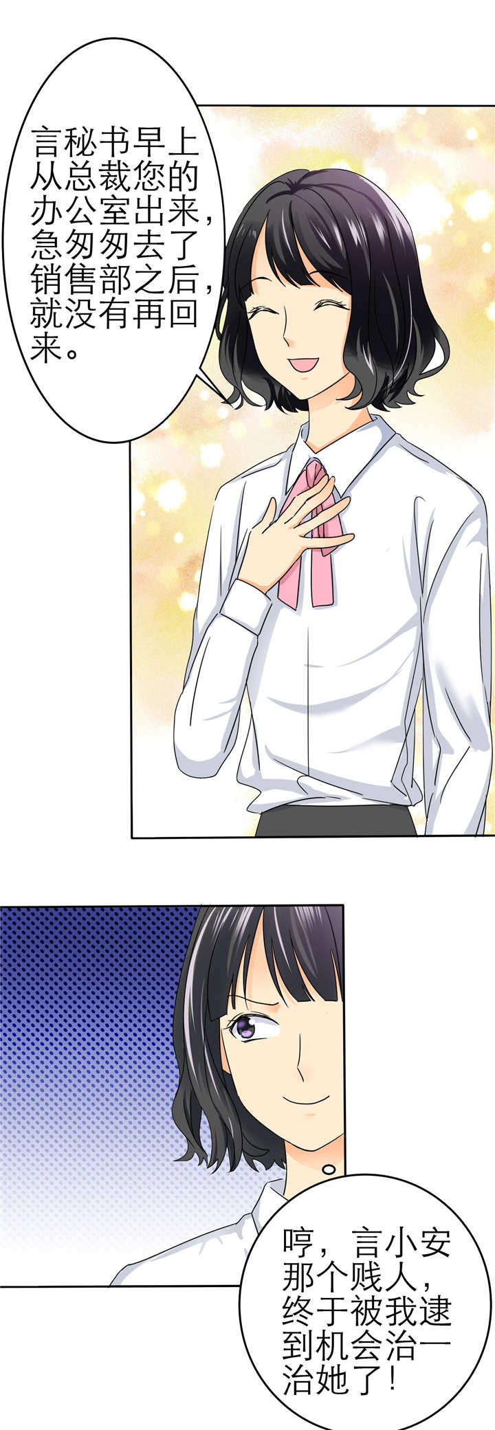 真假男主漫画漫画,第142章：请客8图
