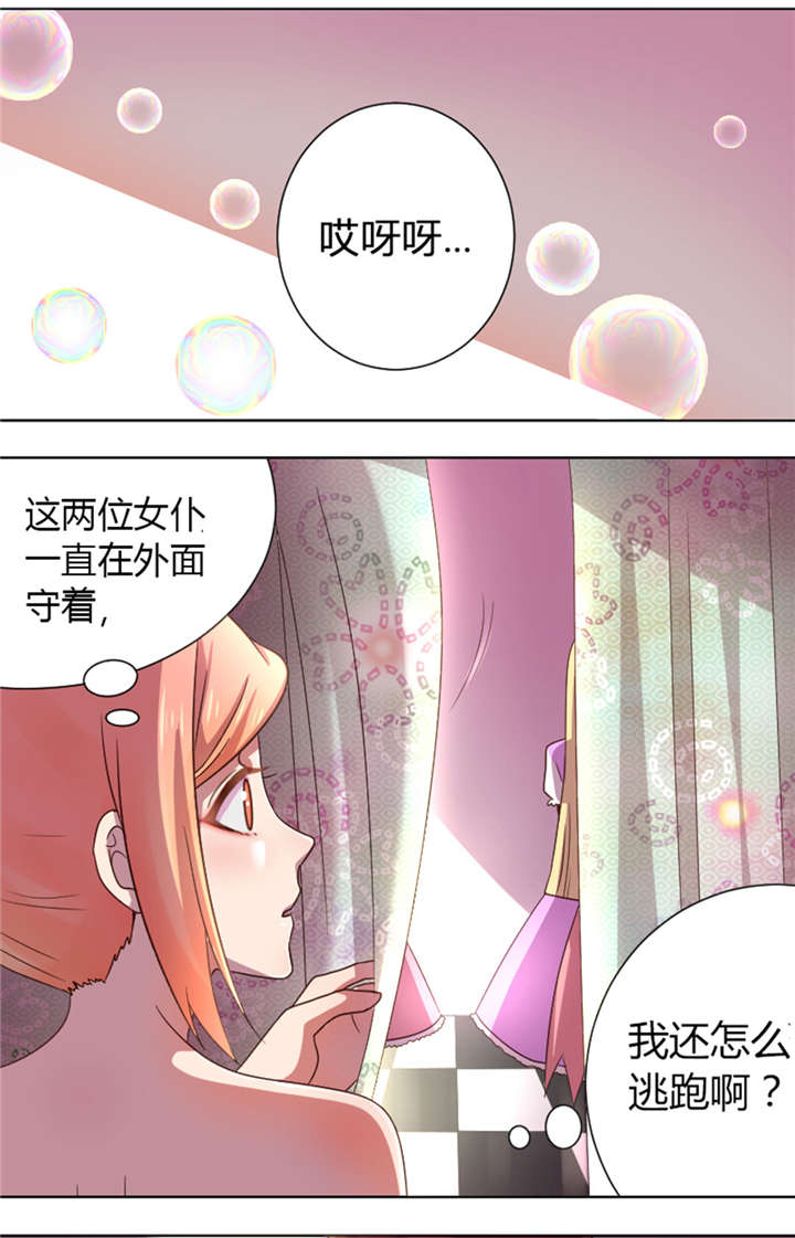 暑期相遇漫画漫画,第11章：有鬼8图