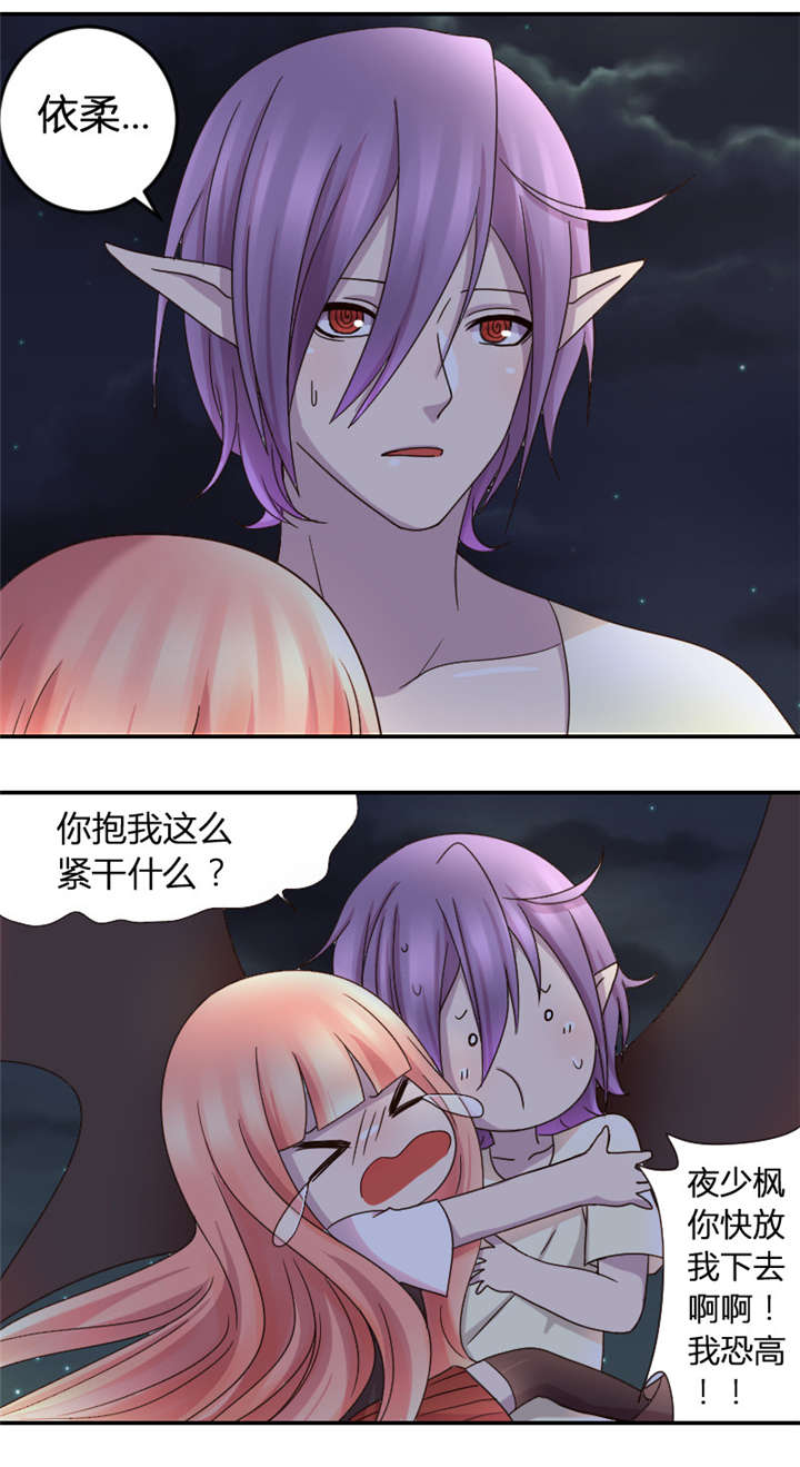 修车危情漫画,第94章：大结局7图