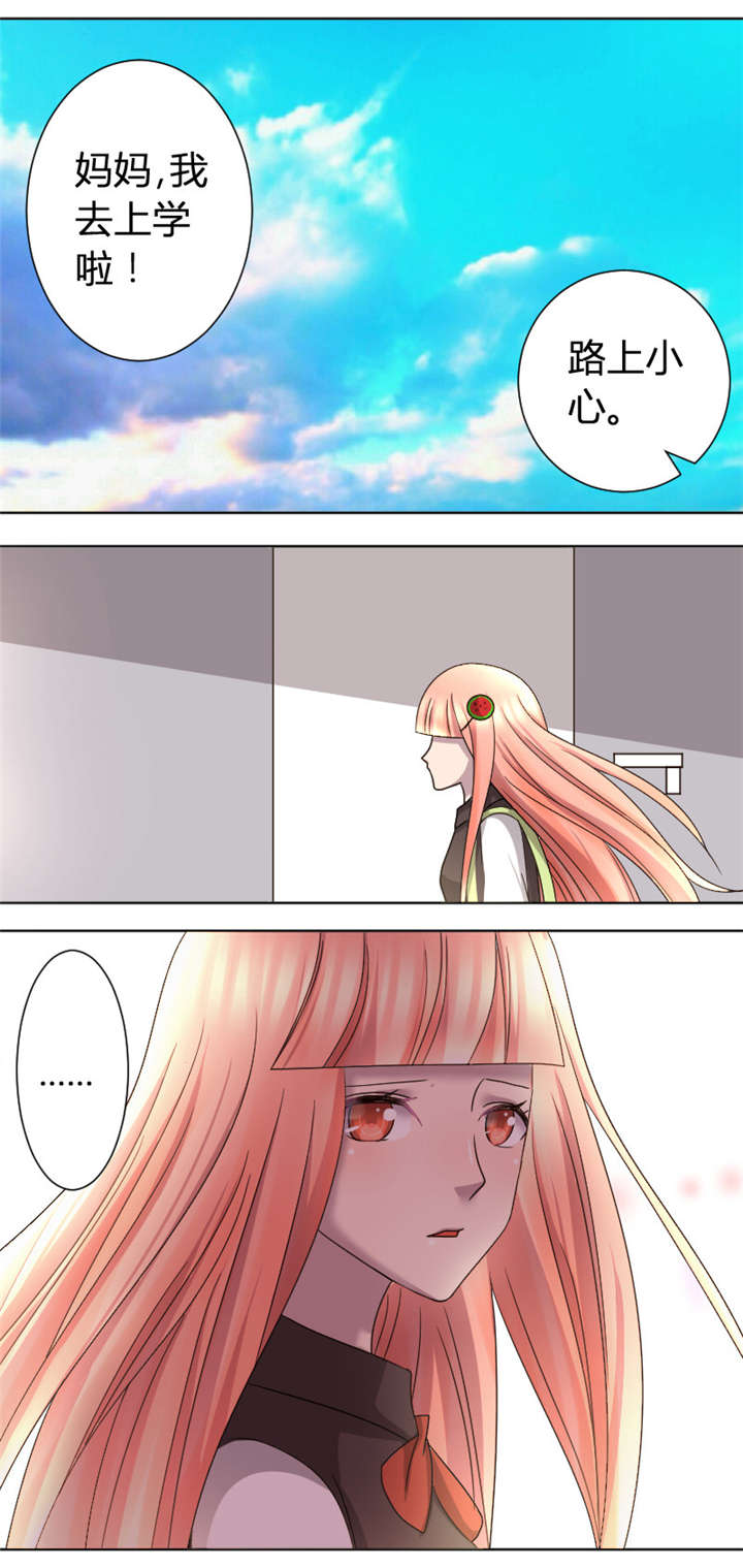 暑期相遇漫画漫画,第2章：我接受7图