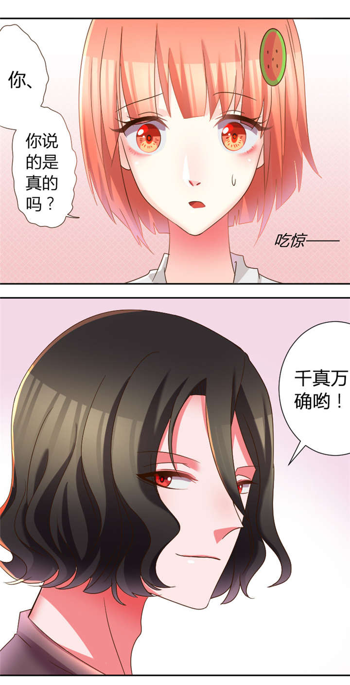 求婚漫画版漫画,第3章：钱钱们！我来了8图