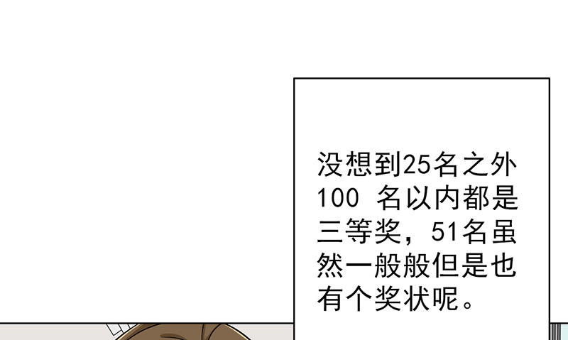非常师生档漫画漫画,第10章：开窑2图
