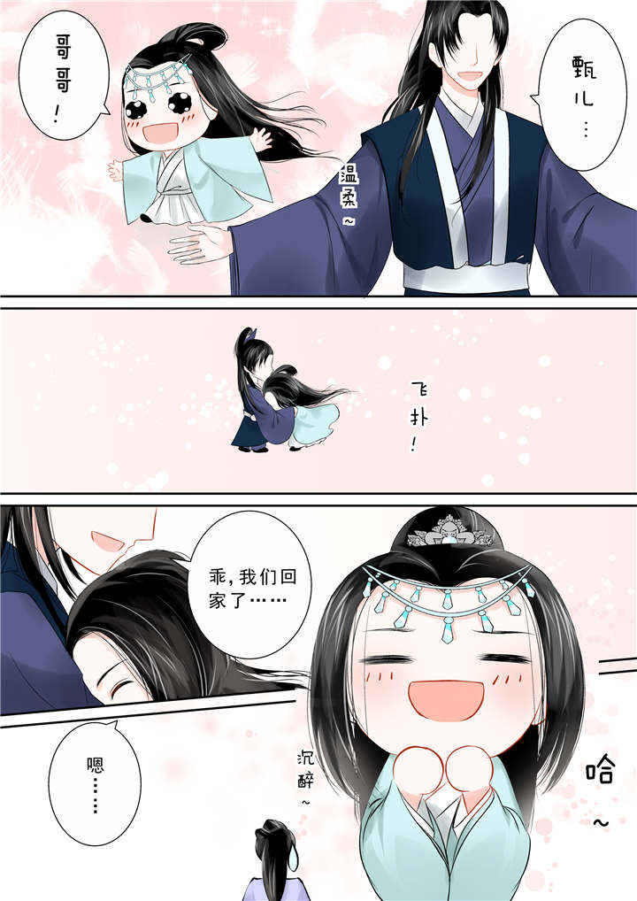 乱世邮差漫画漫画,第3章：带你挣钱9图