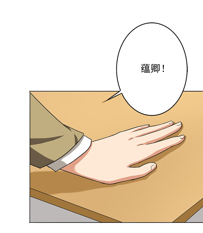 非常师生档漫画漫画,第3章：留下2图
