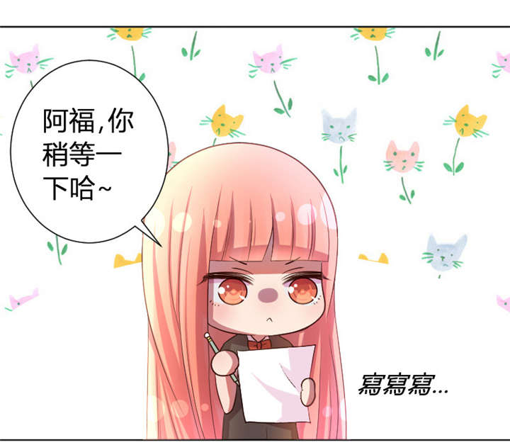 暑期相遇漫画漫画,第9章：复仇8图