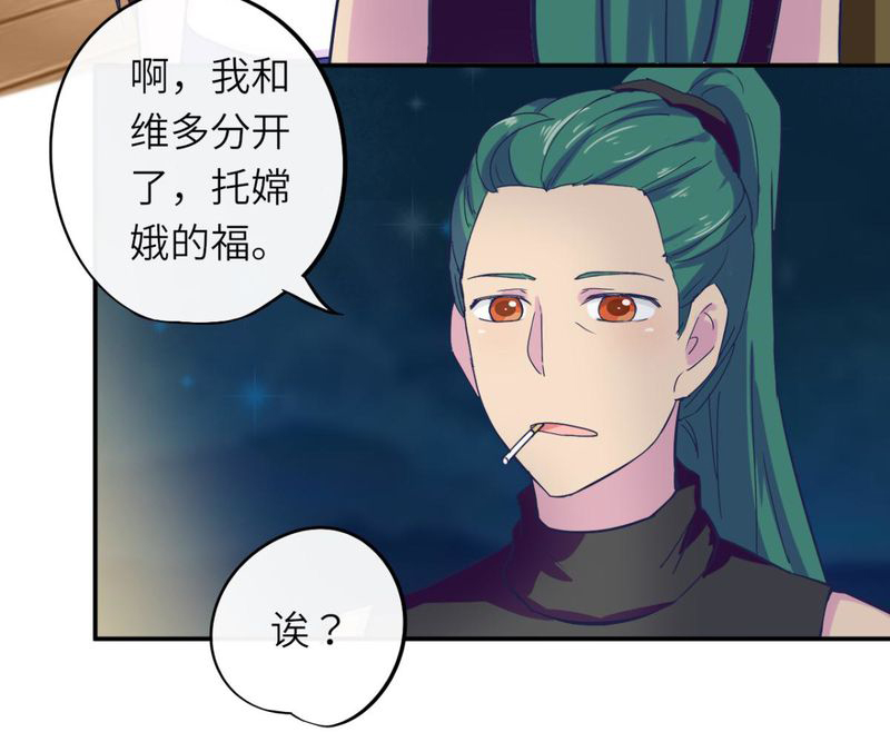 修车危情漫画漫画,第10章：拜访5图